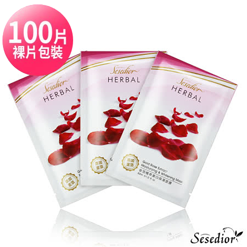 【Sesedior】金箔玫瑰美白保濕面膜100片(裸片)◉20E013